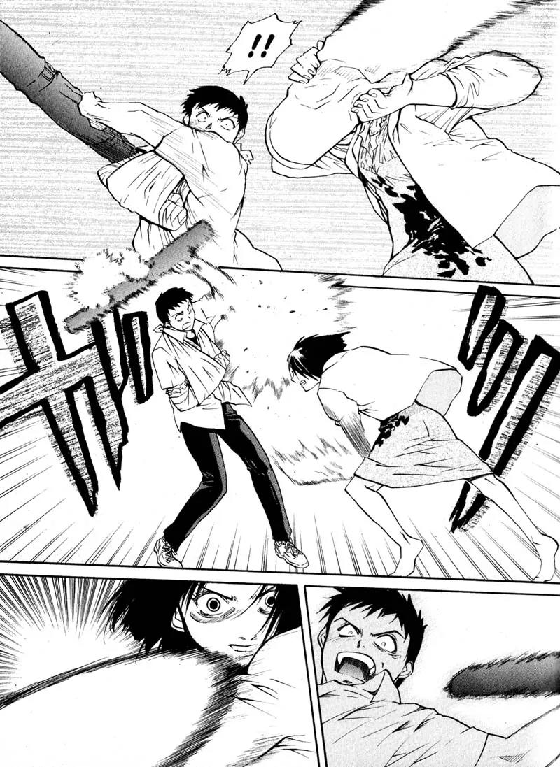 Kamunagara Chapter 17 page 3 - Chapter 17