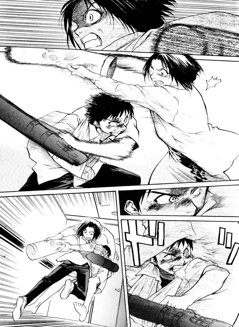 Kamunagara Chapter 17 page 7 - Chapter 17