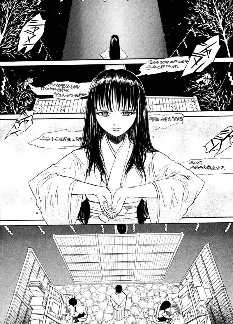 Kamunagara Chapter 18 page 8 - Chapter 18