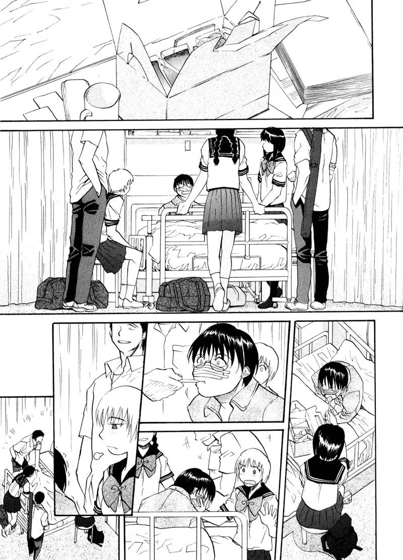 Kamunagara Chapter 19 page 11 - Chapter 19