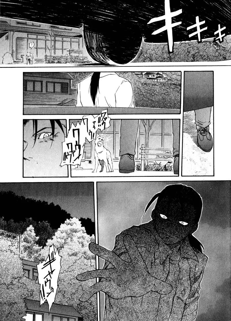 Kamunagara Chapter 20 page 25 - Chapter 20