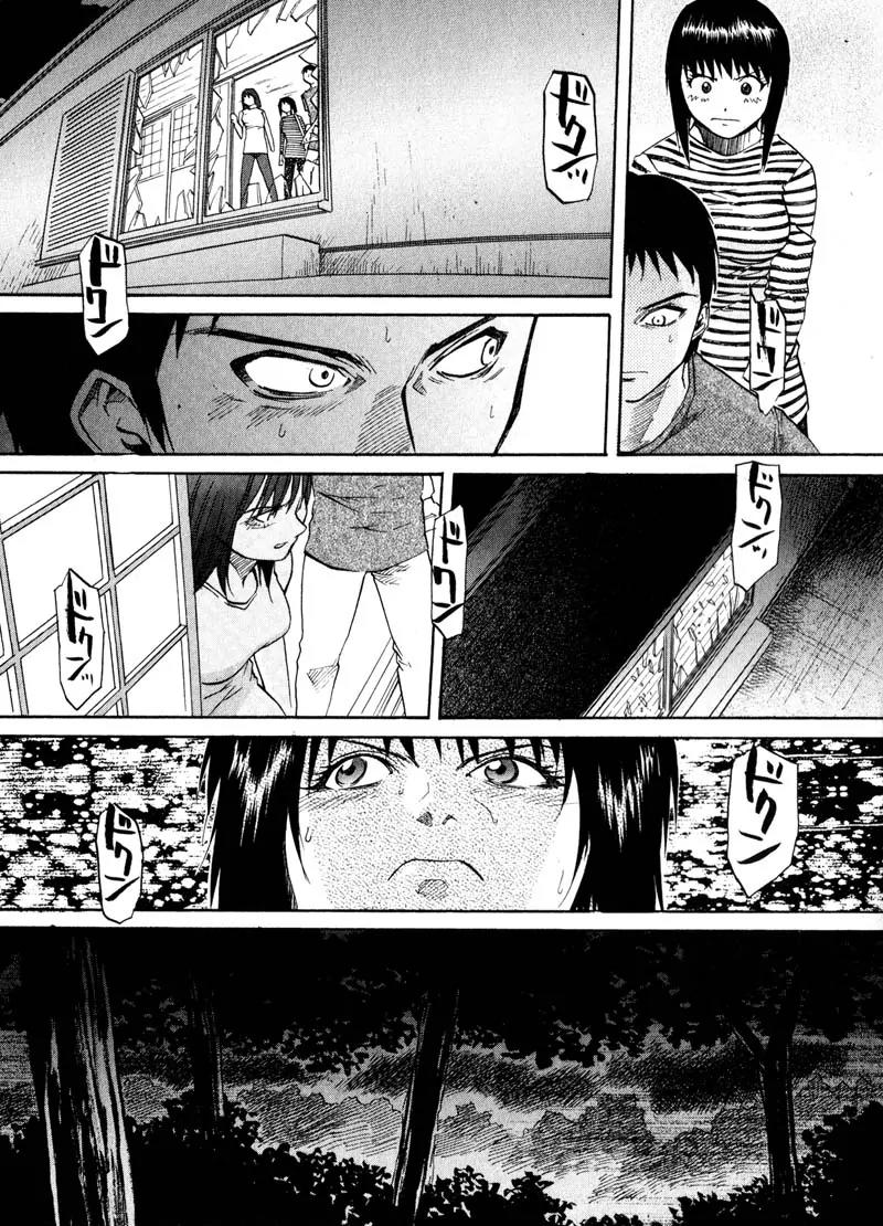 Kamunagara Chapter 21 page 19 - Chapter 21
