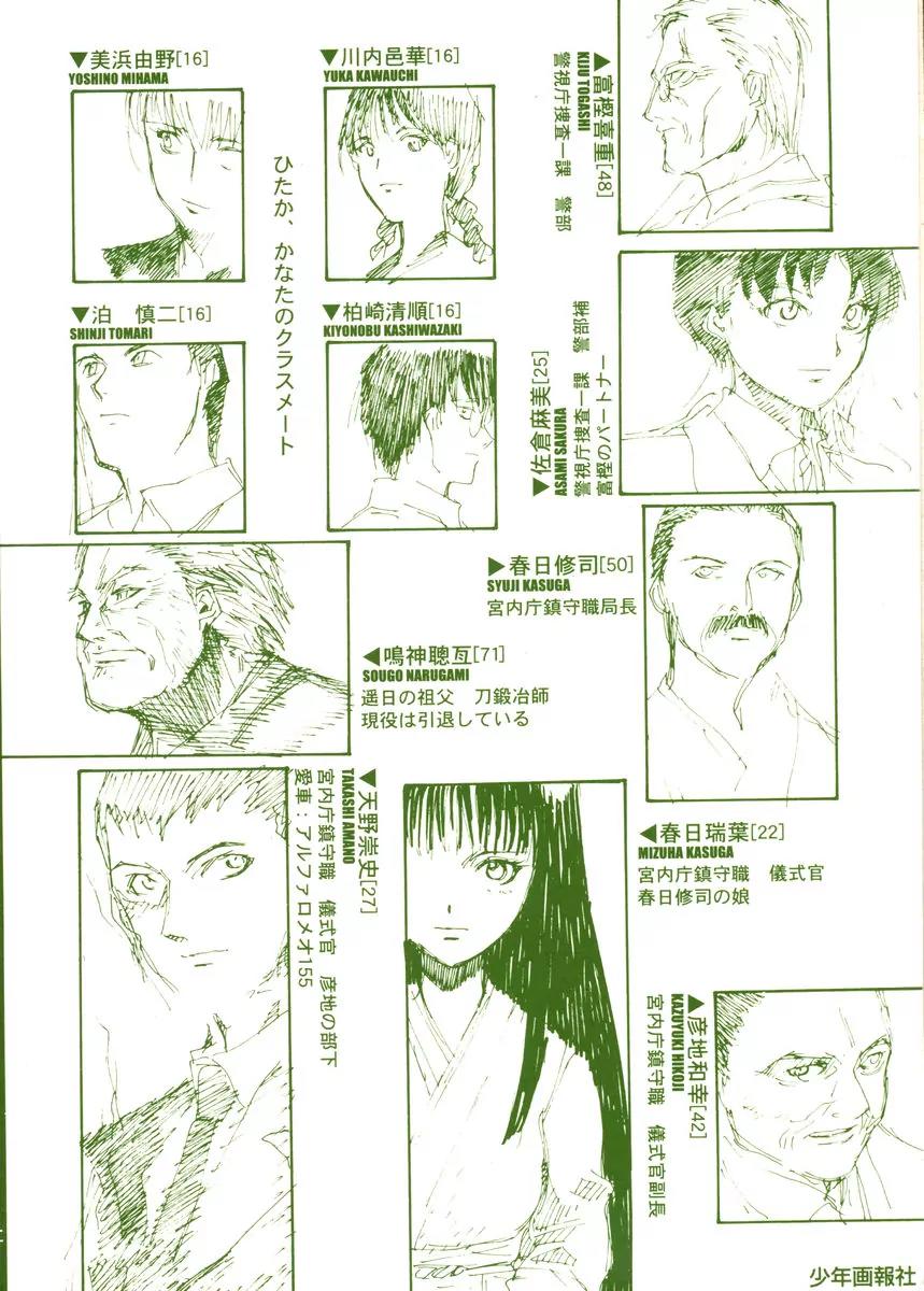 Kamunagara Chapter 21 page 30 - Chapter 21
