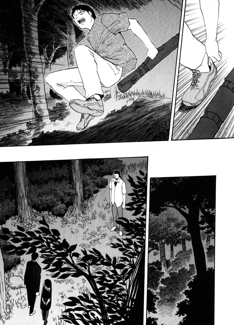 Kamunagara Chapter 22 page 13 - Chapter 22