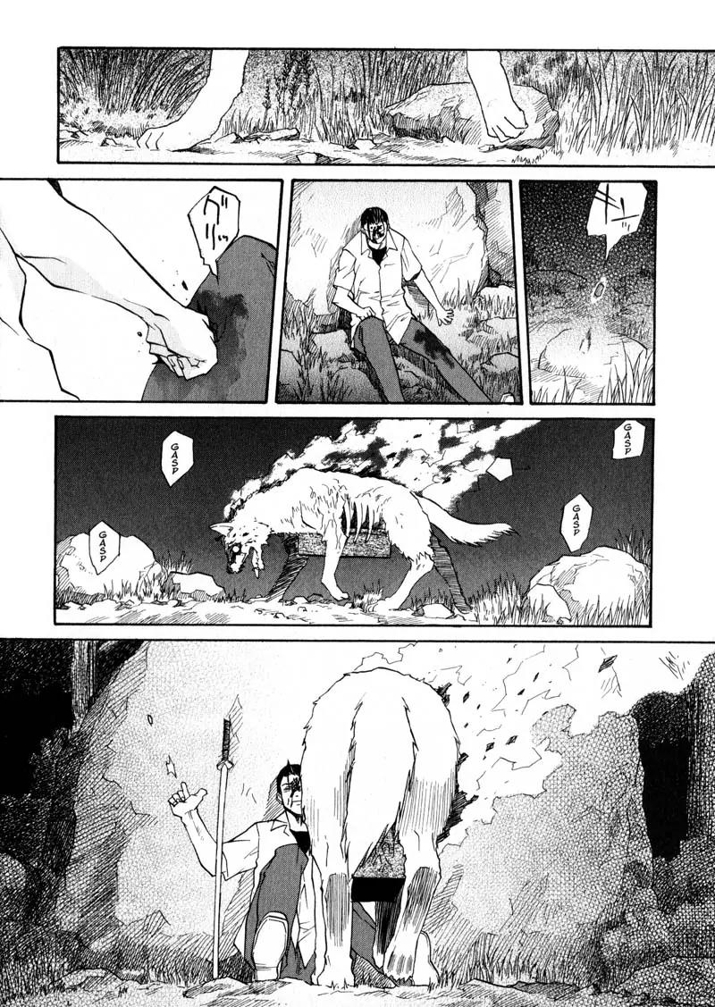 Kamunagara Chapter 22 page 22 - Chapter 22