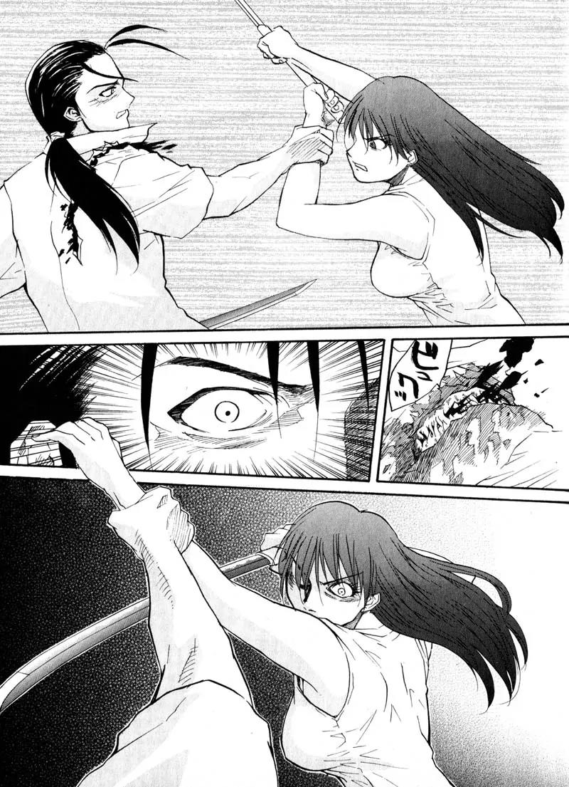 Kamunagara Chapter 23 page 3 - Chapter 23