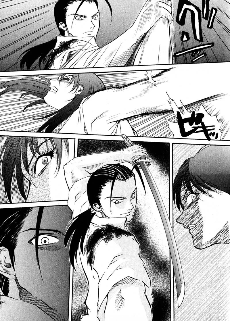 Kamunagara Chapter 23 page 5 - Chapter 23