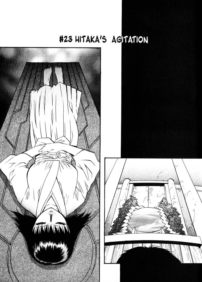 Kamunagara Chapter 24 page 1 - Chapter 24