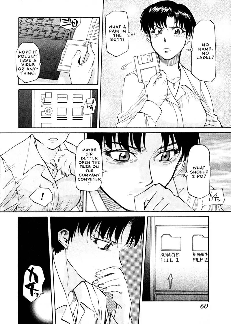 Kamunagara Chapter 24 page 6 - Chapter 24