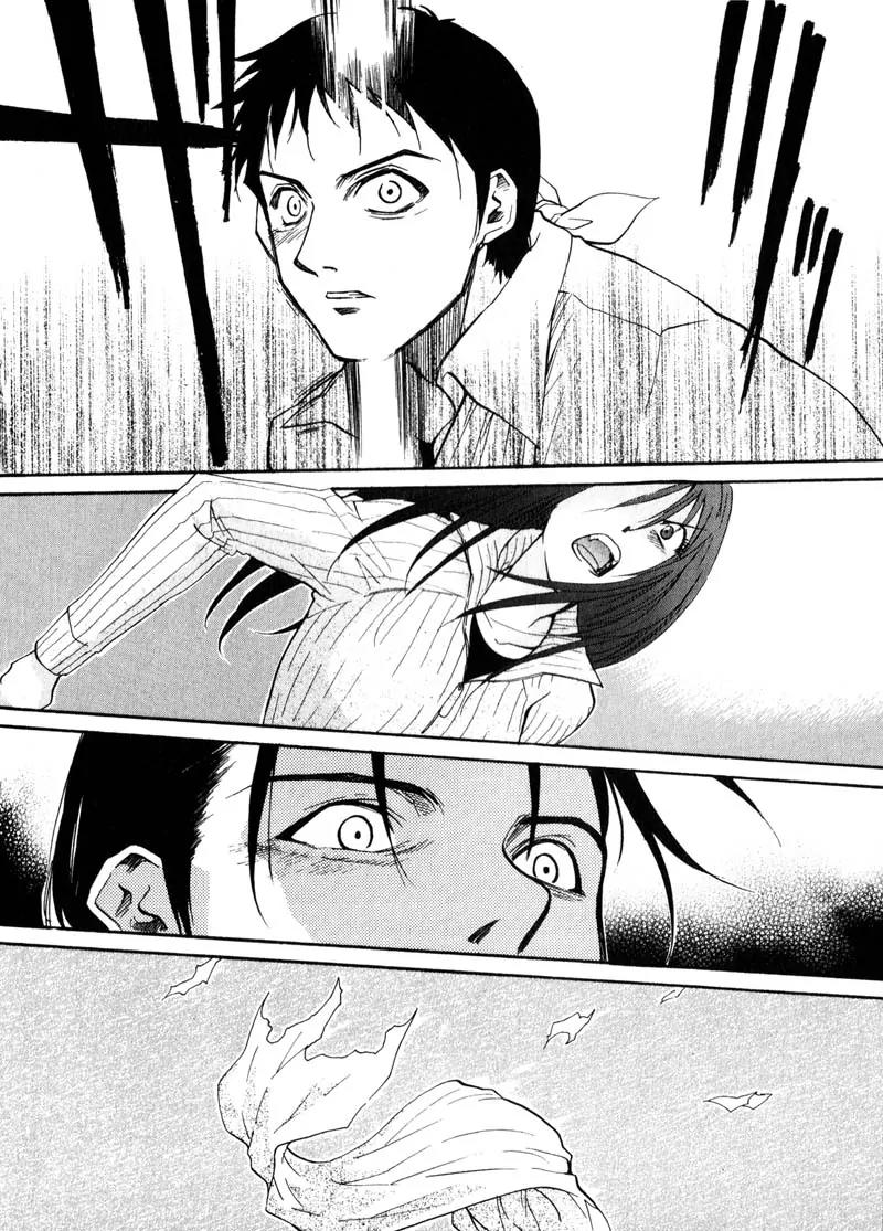 Kamunagara Chapter 26 page 12 - Chapter 26