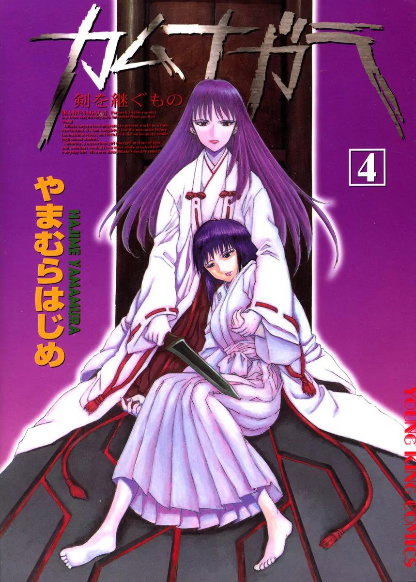 Kamunagara Chapter 28 page 29 - Chapter 28