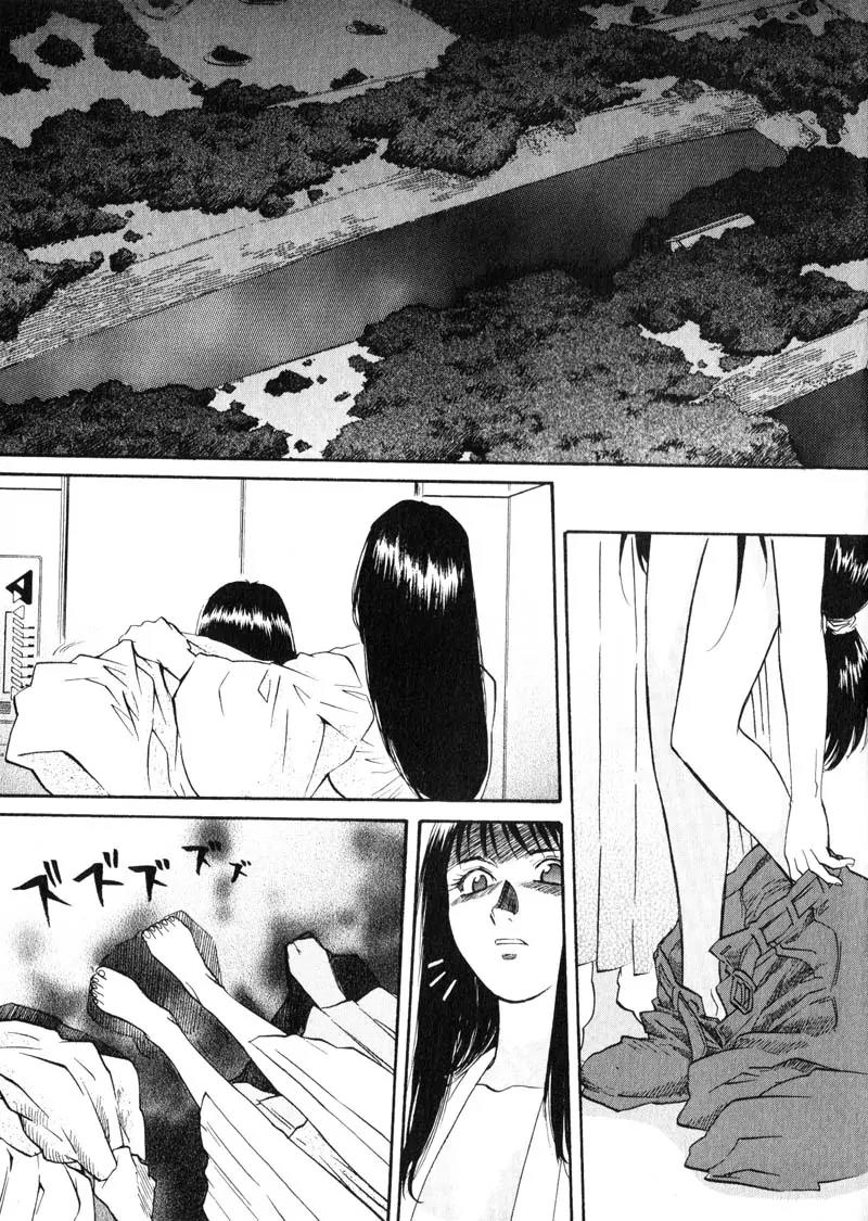 Kamunagara Chapter 28 page 3 - Chapter 28