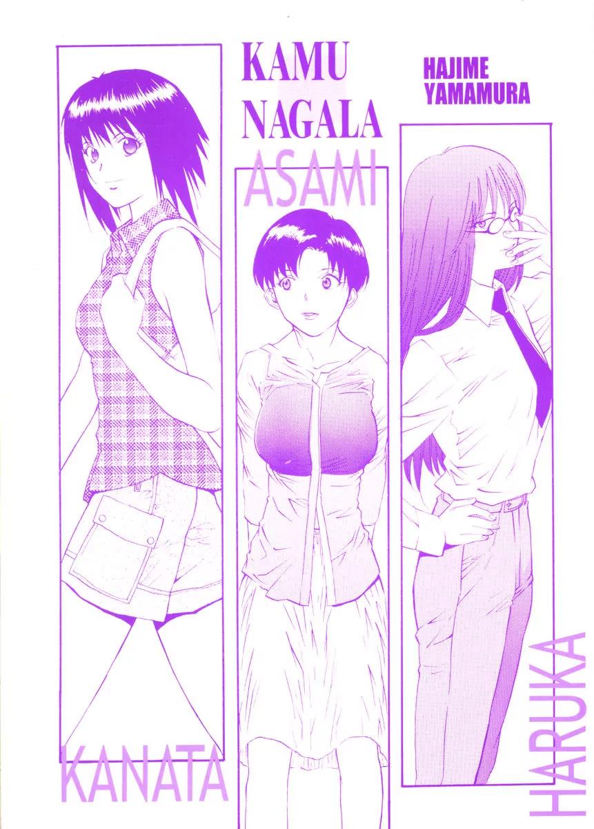 Kamunagara Chapter 28 page 30 - Chapter 28
