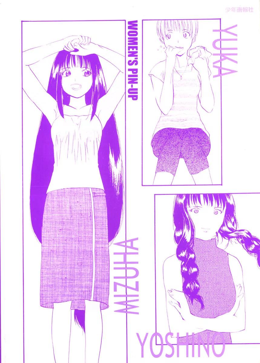 Kamunagara Chapter 28 page 31 - Chapter 28