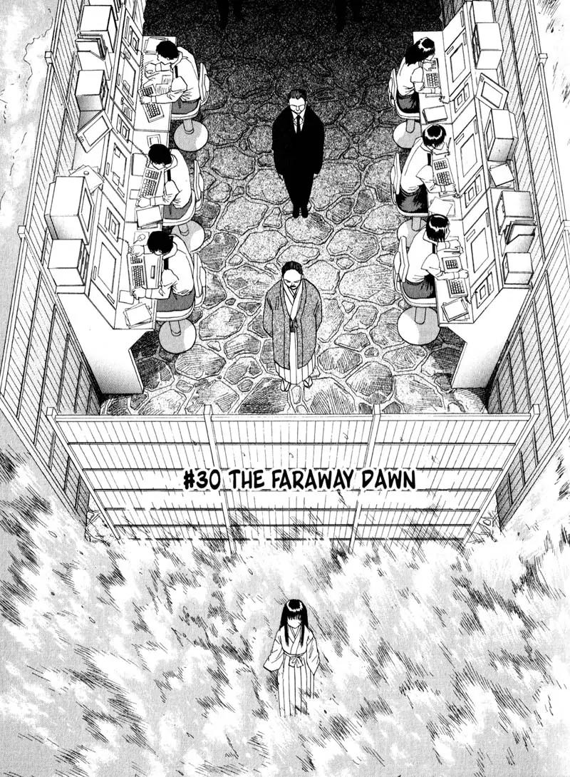 Kamunagara Chapter 30 page 1 - Chapter 30
