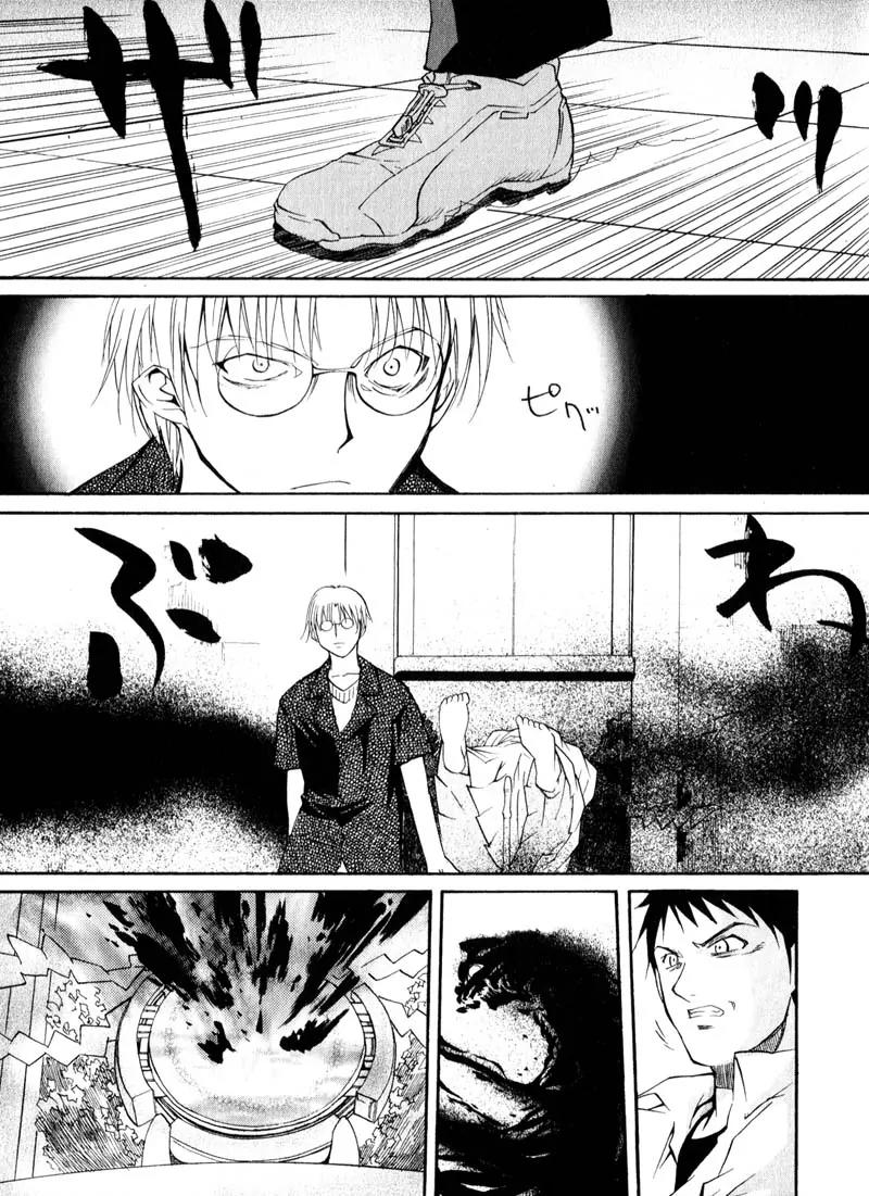 Kamunagara Chapter 30 page 15 - Chapter 30