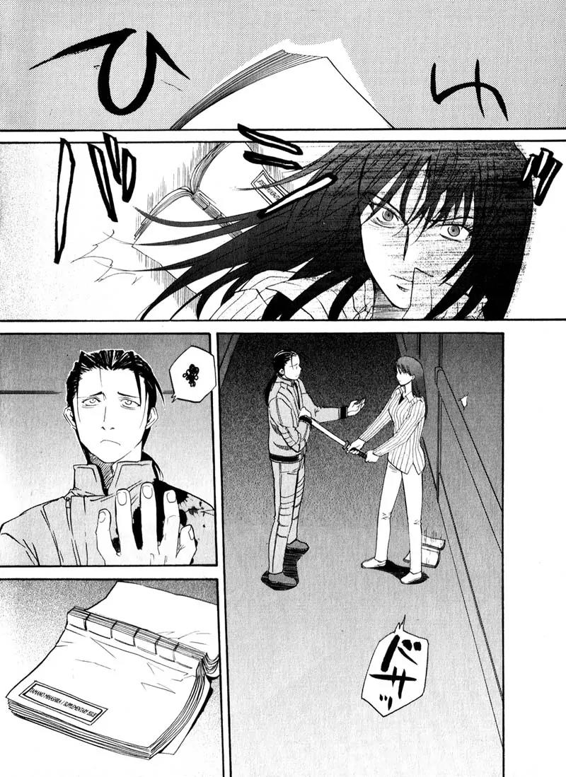 Kamunagara Chapter 30 page 18 - Chapter 30