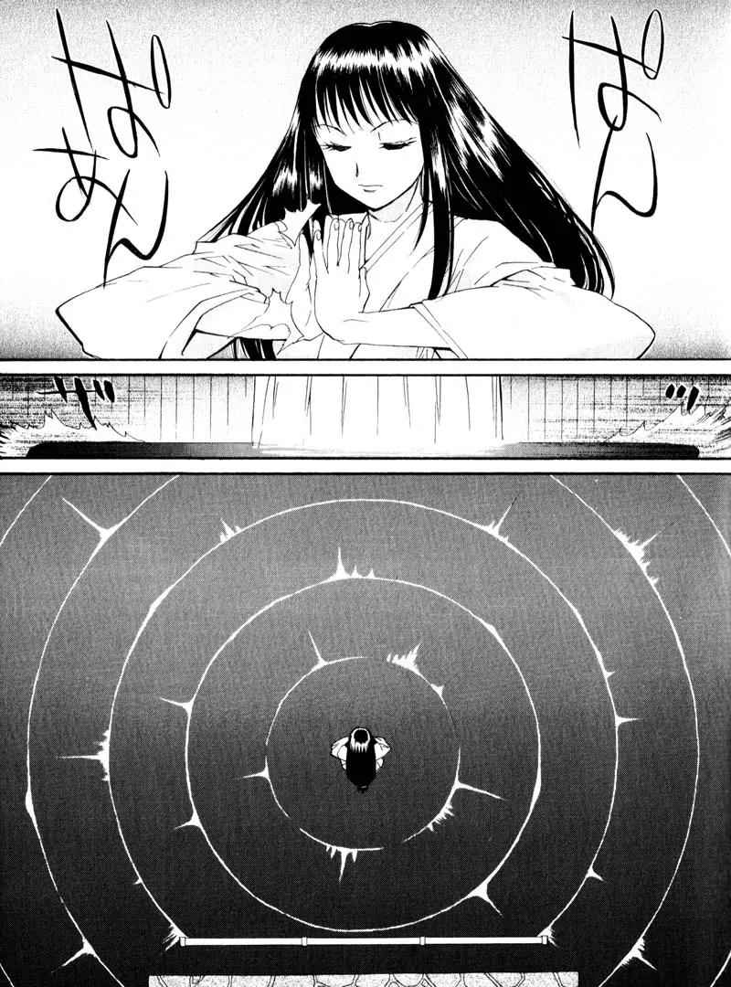Kamunagara Chapter 30 page 3 - Chapter 30