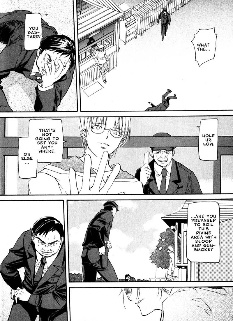 Kamunagara Chapter 34 page 12 - Chapter 34