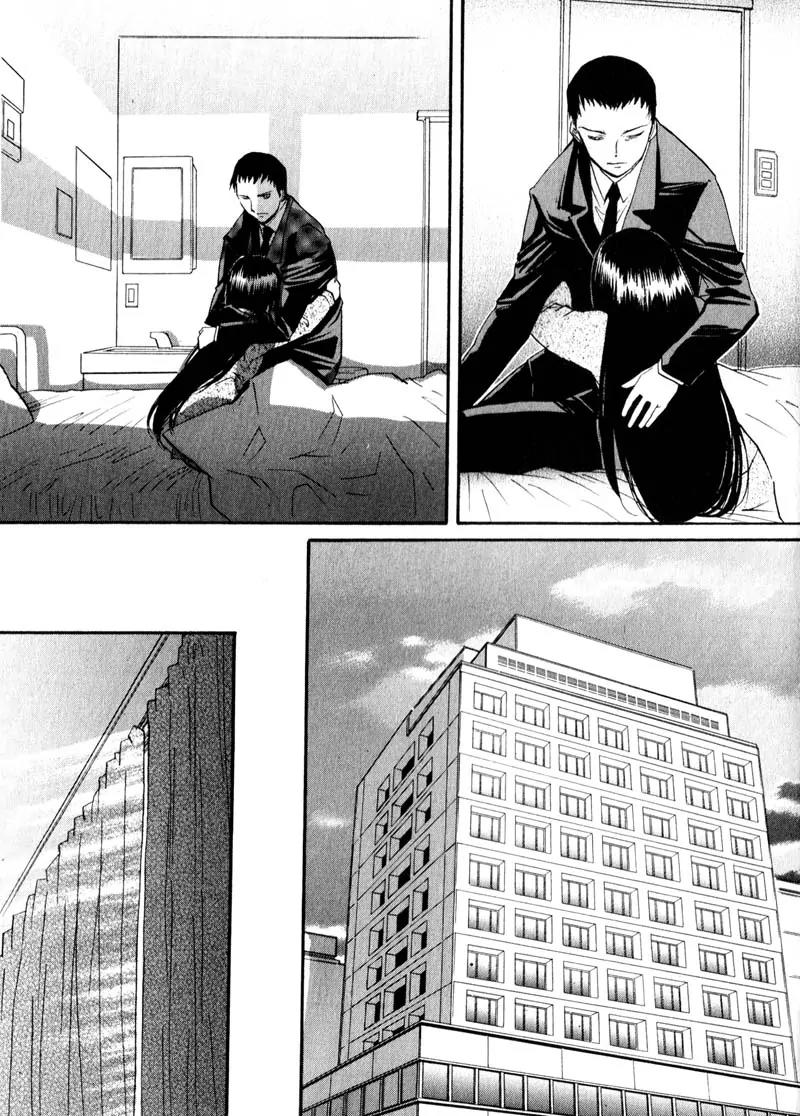 Kamunagara Chapter 34 page 21 - Chapter 34