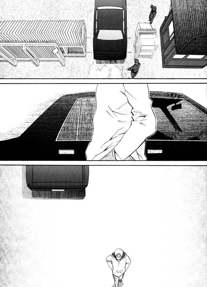 Kamunagara Chapter 34 page 7 - Chapter 34