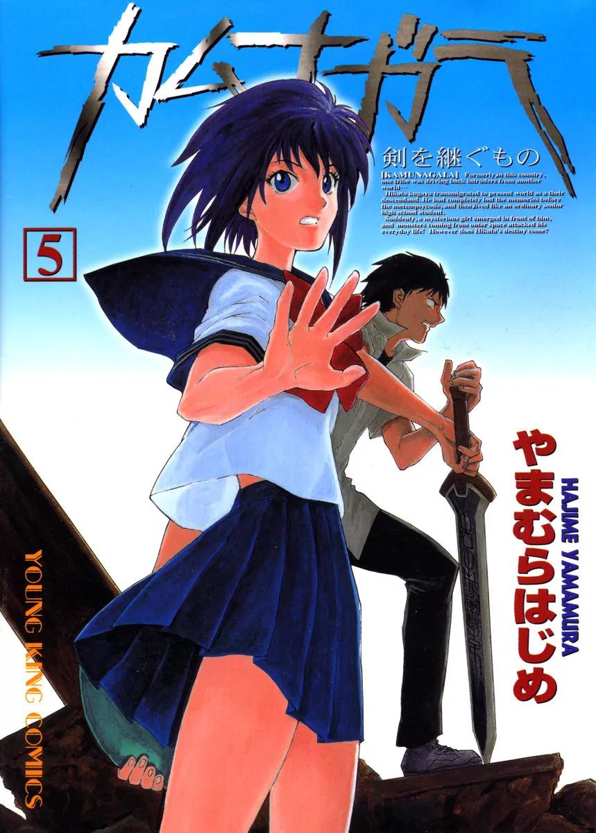 Kamunagara Chapter 35 page 28 - Chapter 35