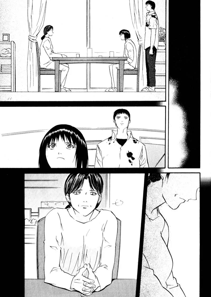Kamunagara Chapter 35 page 5 - Chapter 35