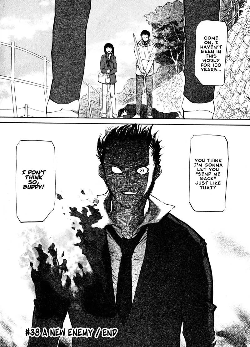 Kamunagara Chapter 38 page 19 - Chapter 38