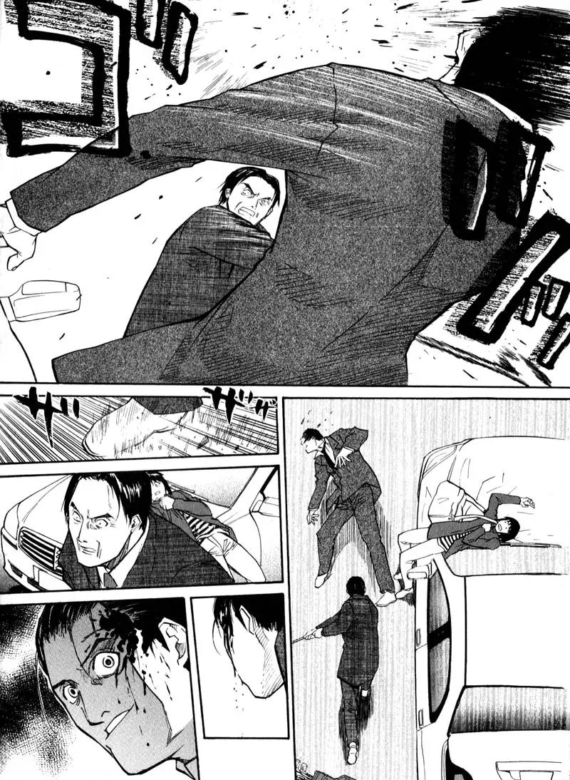 Kamunagara Chapter 38 page 4 - Chapter 38