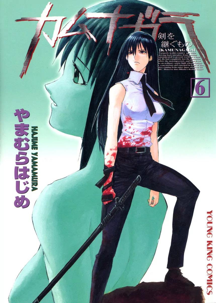Kamunagara Chapter 43 page 40 - Chapter 43