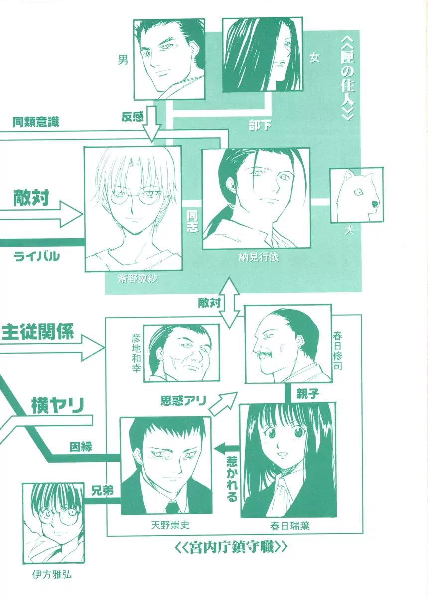 Kamunagara Chapter 43 page 42 - Chapter 43
