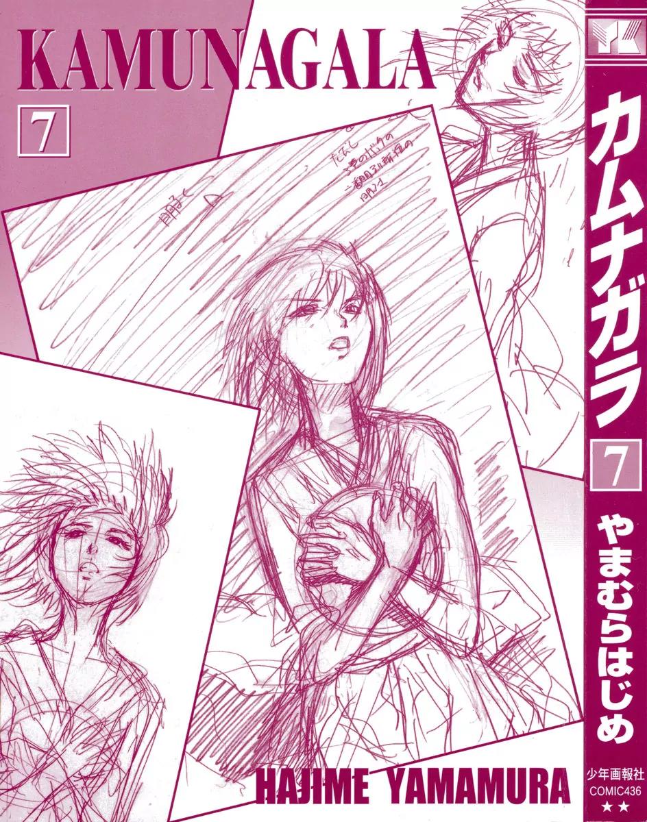 Kamunagara Chapter 44 page 3 - Chapter 44