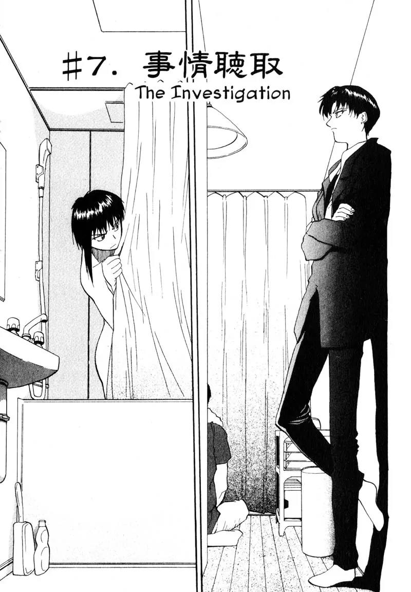 Kamunagara Chapter 7 page 1 - Chapter 7