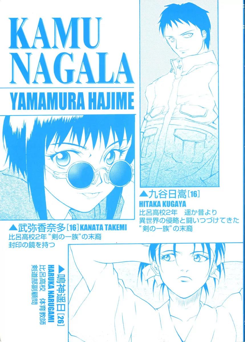 Kamunagara Chapter 7 page 29 - Chapter 7