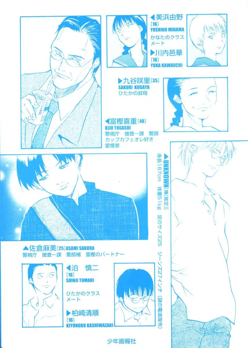 Kamunagara Chapter 7 page 30 - Chapter 7