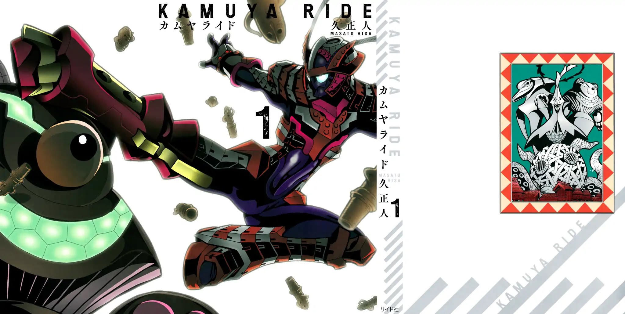 Kamuya Ride Chapter 1 page 2 - Chapter 1: Exiler of the Gods/ The Warrior Who Closes the Gate