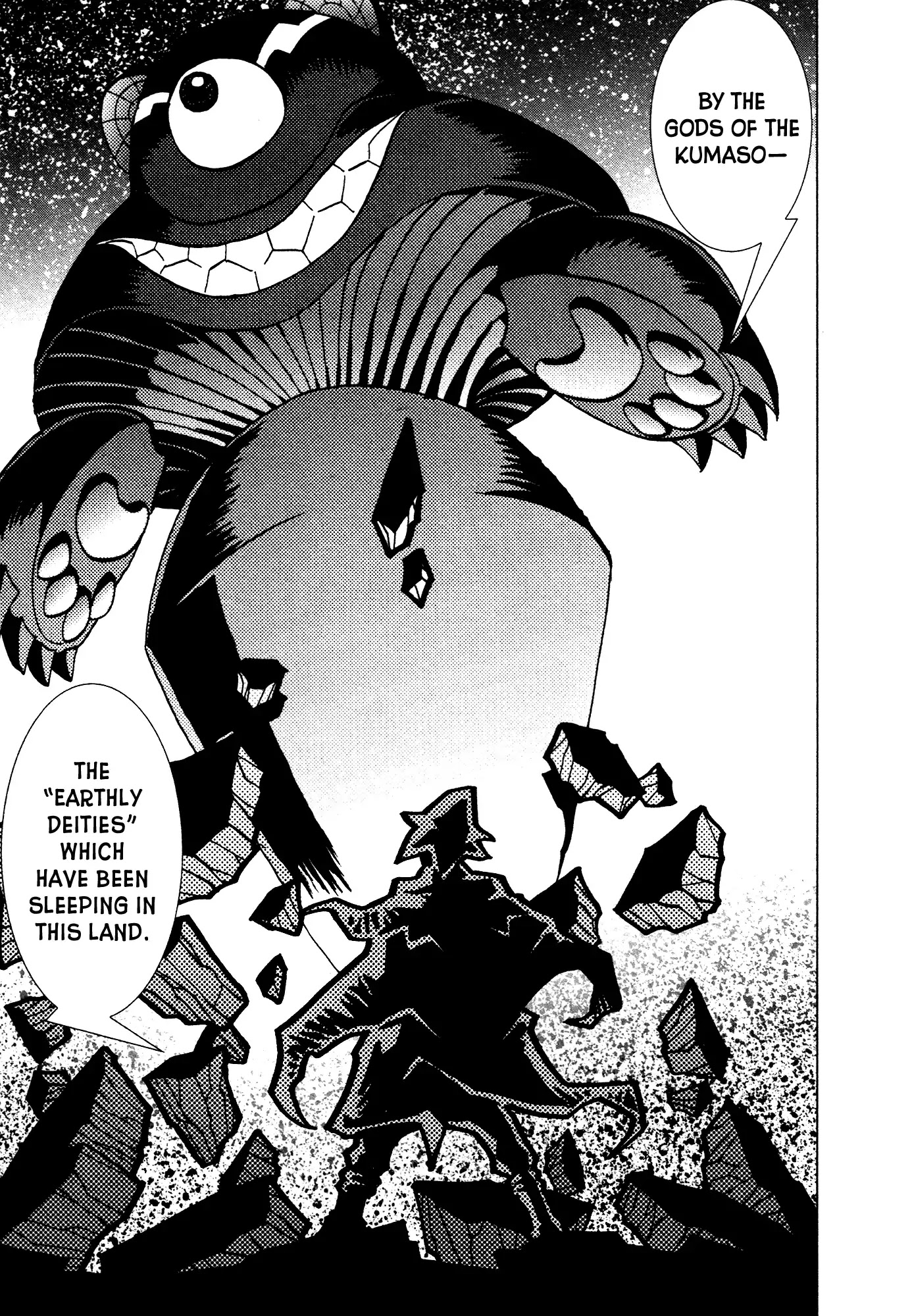 Kamuya Ride Chapter 1 page 24 - Chapter 1: Exiler of the Gods/ The Warrior Who Closes the Gate