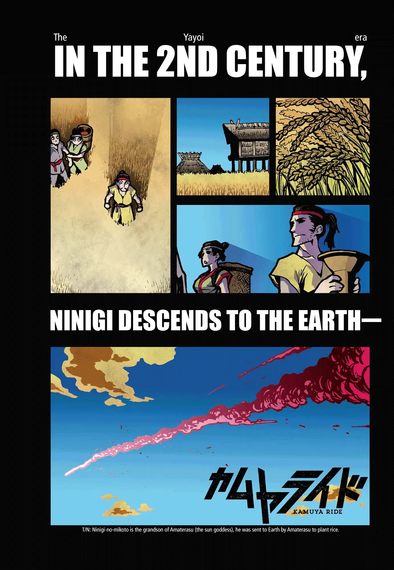 Kamuya Ride Chapter 1 page 4 - Chapter 1: Exiler of the Gods/ The Warrior Who Closes the Gate