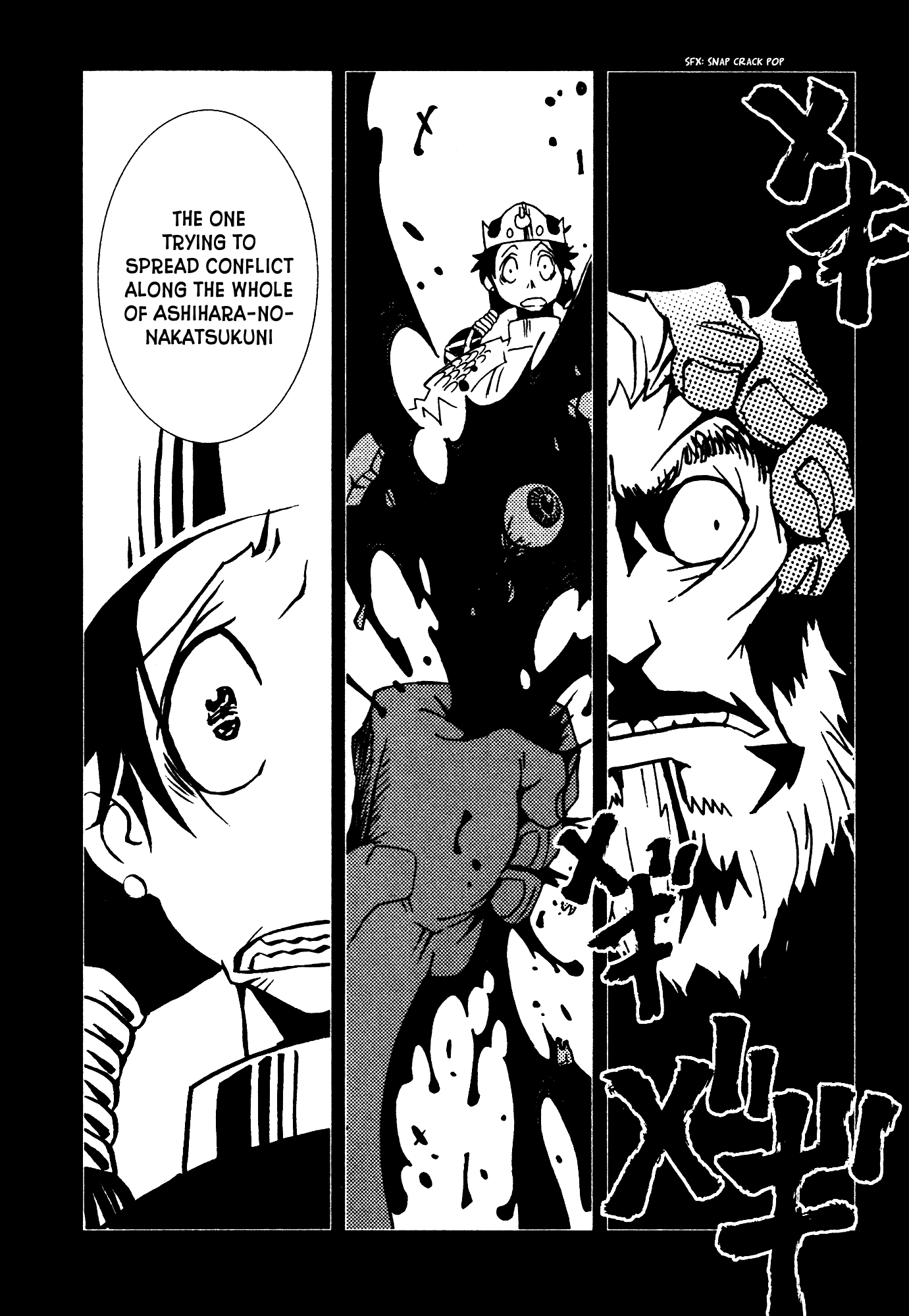 Kamuya Ride Chapter 11 page 13 - Chapter 11: Revolving Lantern / Bursting Memories