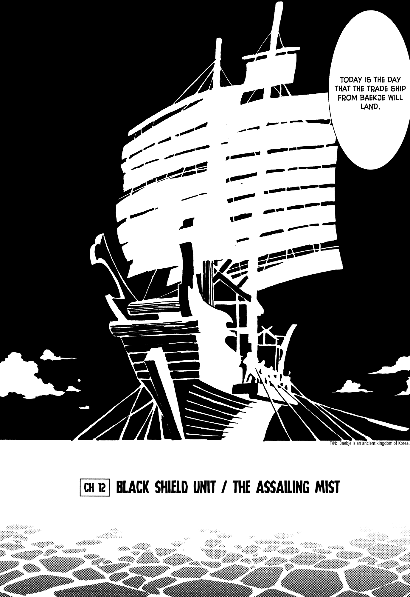 Kamuya Ride Chapter 12 page 4 - Chapter 12: Black Shield Unit / The Assailing Fog
