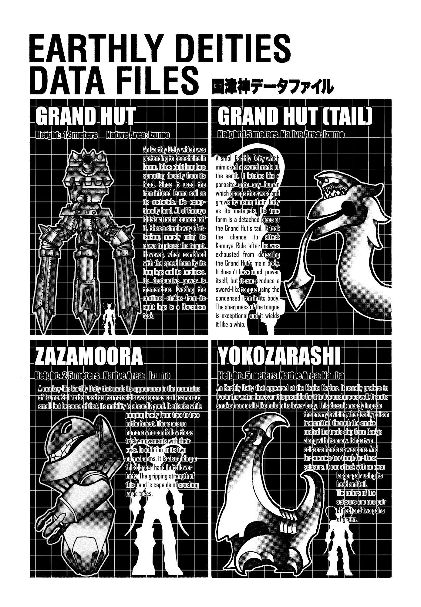 Kamuya Ride Chapter 14 page 21 - Chapter 14: Yamatoki / Lined Up Soldiers