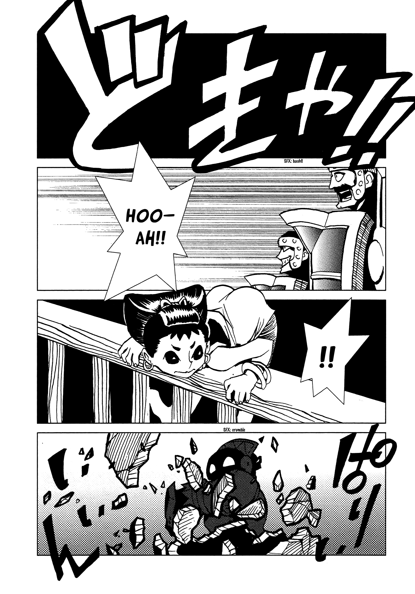 Kamuya Ride Chapter 19 page 19 - Chapter 19: The Search / Stolen Vision