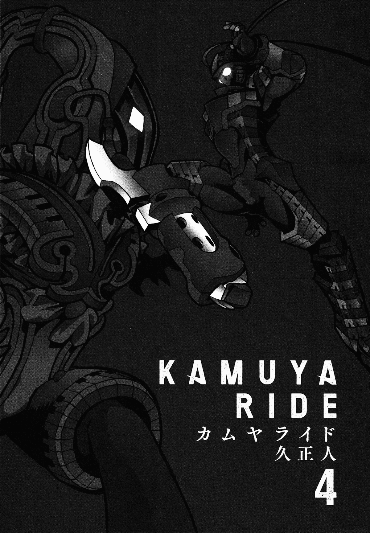 Kamuya Ride Chapter 20 page 3 - Chapter 20: War on Two Fronts / The Mystery of Both Sides