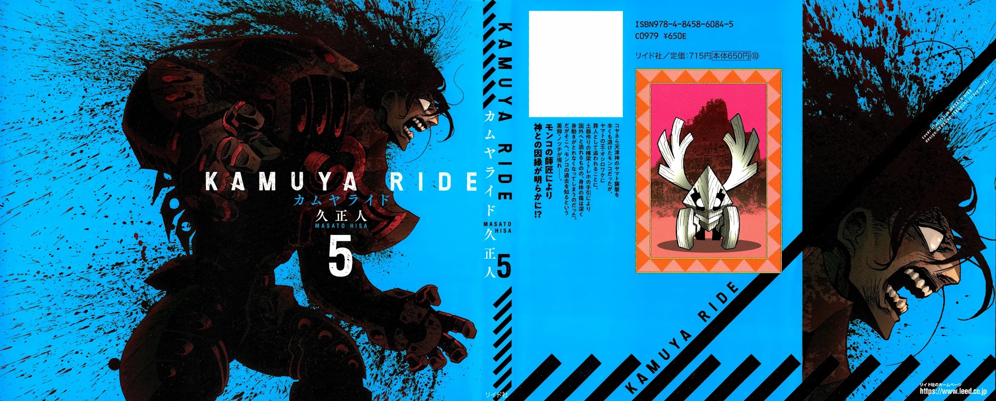 Kamuya Ride Chapter 24 page 2 - Chapter 24: Escape Route / Hazy Forest