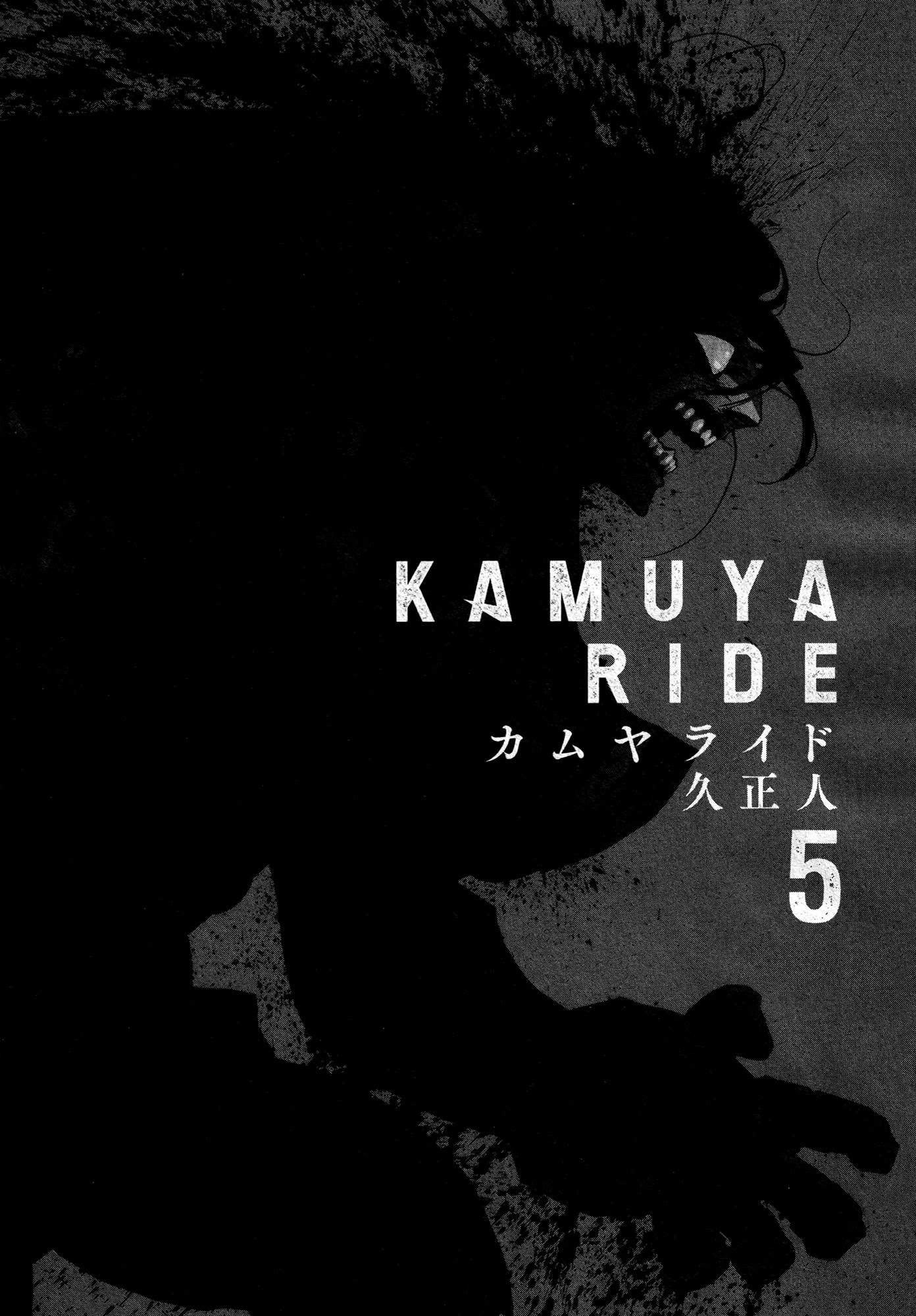 Kamuya Ride Chapter 24 page 3 - Chapter 24: Escape Route / Hazy Forest