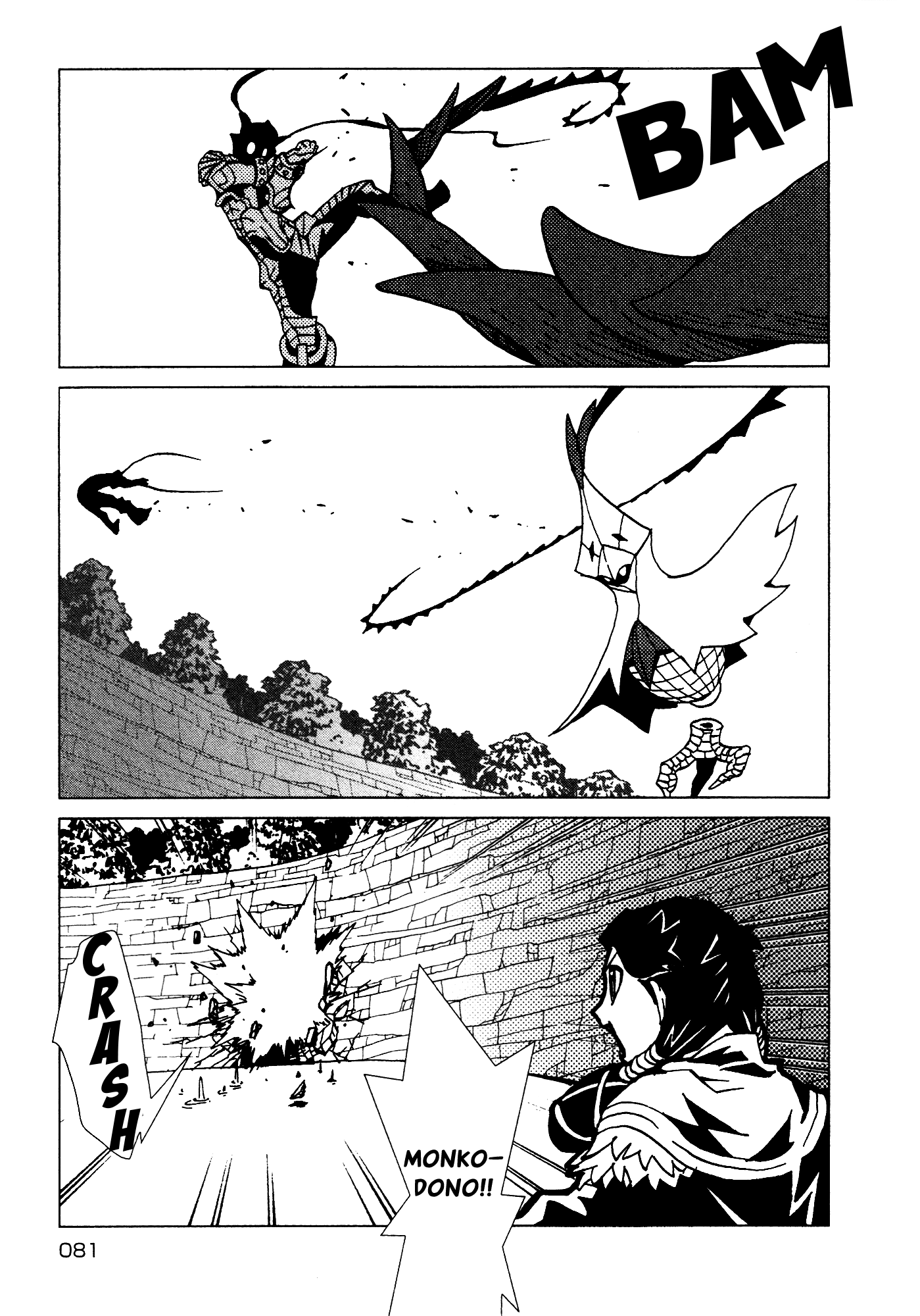 Kamuya Ride Chapter 3 page 6 - Chapter 3: Otohikonokimi / The Glittering Path Taken