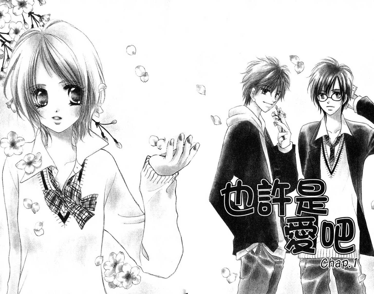 Kana, Kamo. Chapter 1.1 page 5 - Chapter 1.1