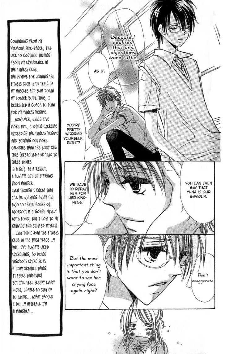 Kana, Kamo. Chapter 1.2 page 3 - Chapter 1.2