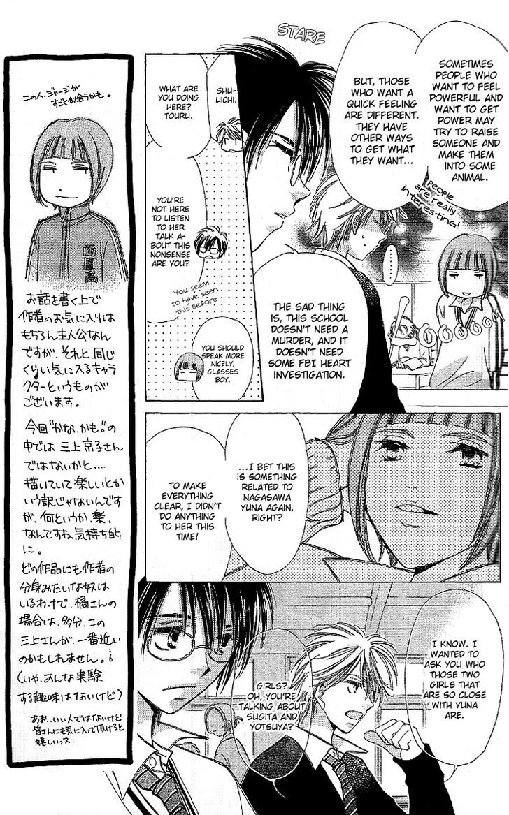 Kana, Kamo. Chapter 2 page 21 - Chapter 2