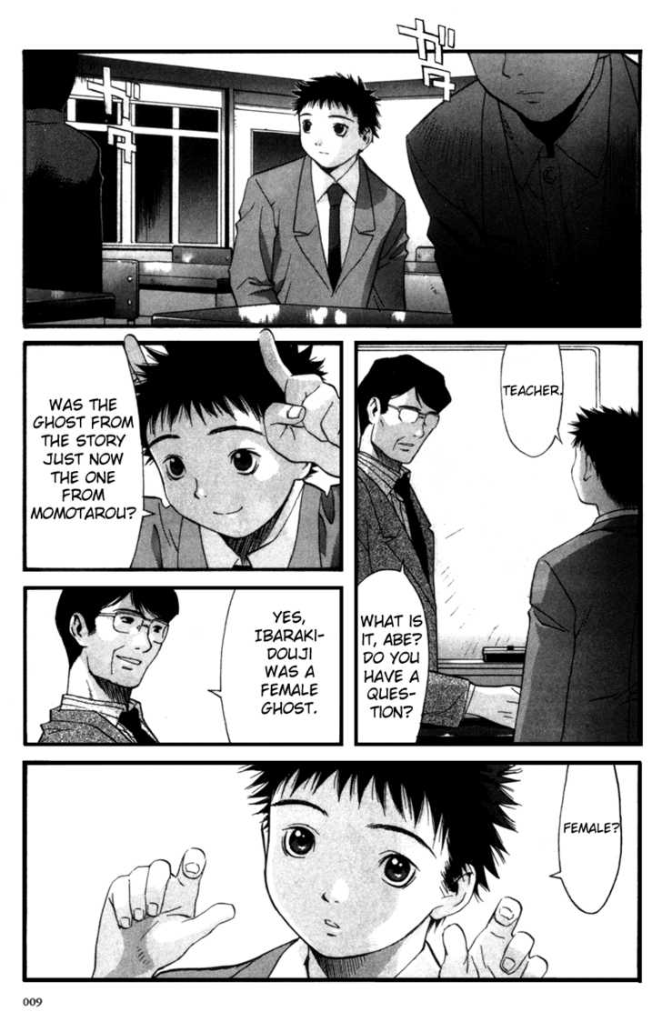 Kana Chapter 1 page 5 - Chapter 1